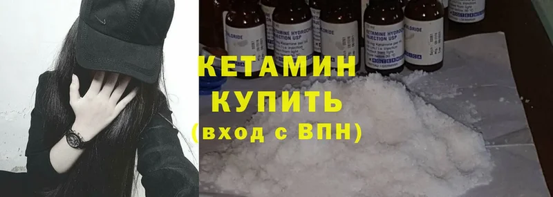 КЕТАМИН ketamine  Белогорск 