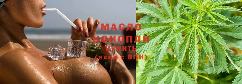 ТГК THC oil  Белогорск 